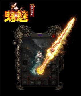 天龙八部私服包月